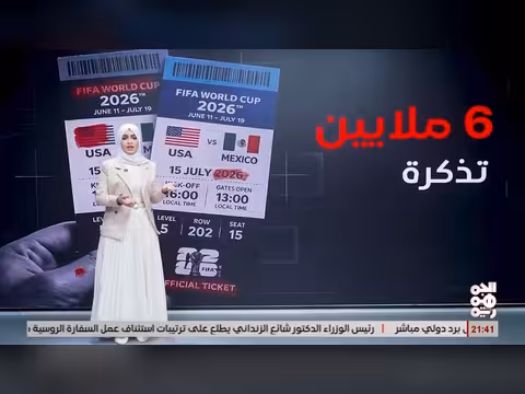 تكلفة حضور مباريات كأس العالم 2026