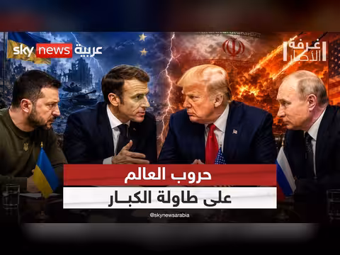 مفاوضات أم صراع نفوذ؟ ما ينتظر العالم بعد قمة السبع
