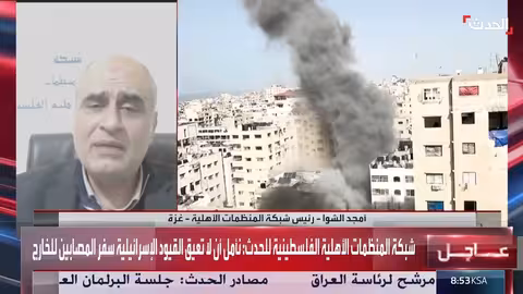 الشوا: ضرورة إدخال المساعدات إلى غزة عبر رفح