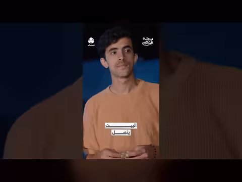 البيت يتصل: برنامج يركز على قضايا المرأة اليمنية