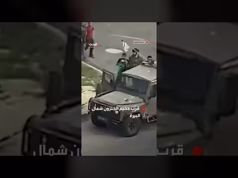 قوات إسرائيلية تعتقل ثلاثة أطفال قرب مخيم الجلزون