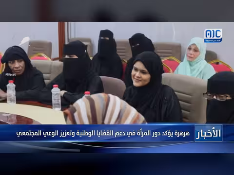 نشرة أخبار 27 أبريل 2026