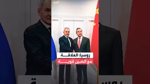 شويغو: محاولات تشقّق العلاقات الروسية الصينية محكوم عليها بالفشل