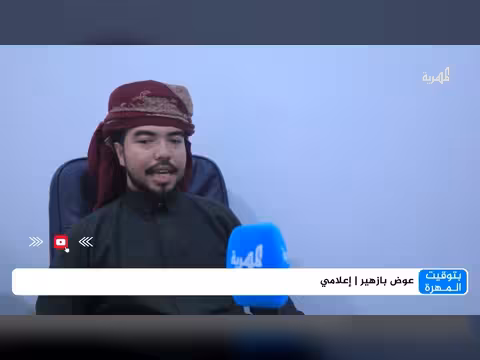 جمعية المهرة الصحية.. رسالة إنسانية صامدة