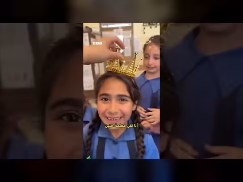 معلمة أردنية وطلابها يودعون طالبة سورية