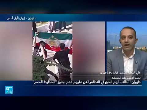 احتجاجات طلابية متجددة في إيران وتصاعد التوتر مع السلطات