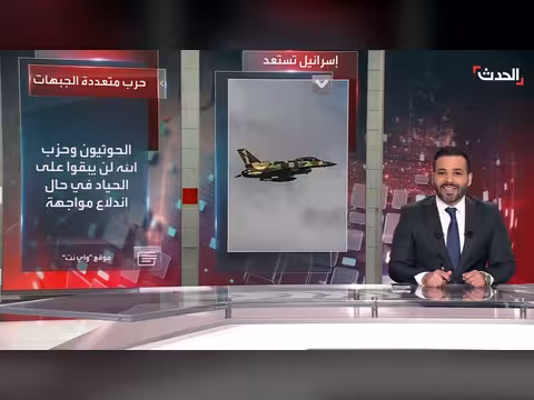 إسرائيل تستعد لحرب متعددة الجبهات في حال مواجهة مع إيران