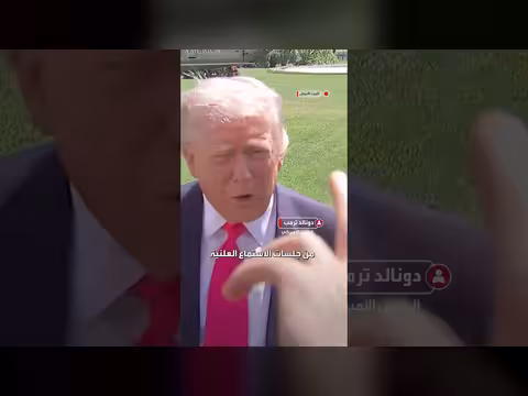 ترمب ينفي ارتباط ميلانيا بقضية إبستين