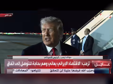 ترمب: اتفاق مع إيران أفضل من القصف