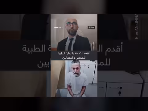 أبو صفية: اعتقالي ظالم وتعسفي