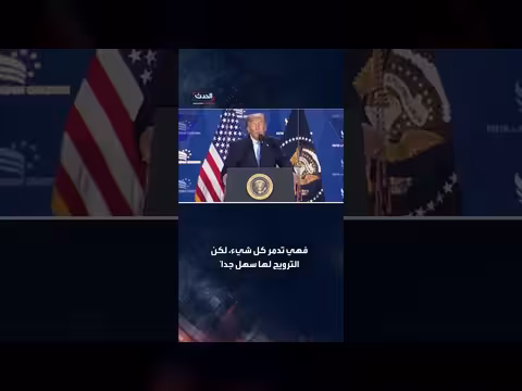 ترمب: لو كنت شيوعياً لكنت أعظم شيوعي في التاريخ