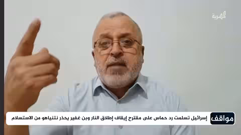 اتفاق وقف إطلاق النار في غزة: حماس تقبل مبادرة قطرية أمريكية