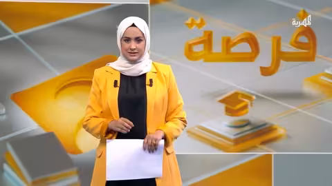 منح أمريكية للدراسات العليا 2026 تشمل اليمنيين فرصة