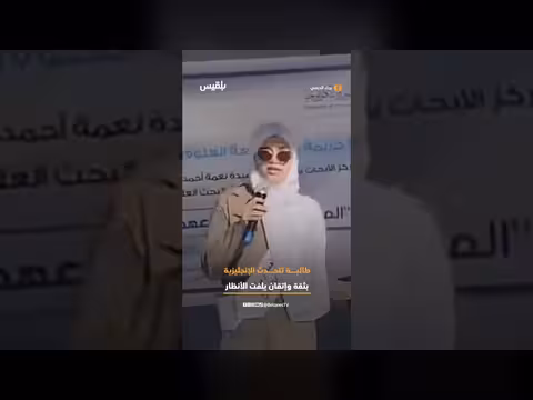 طلاقة طالبة من مدرسة نعمة رسام