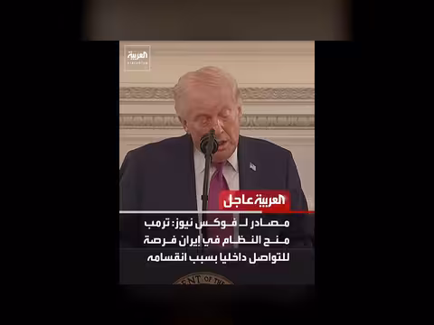 تطورات إخباريّة في إيران ولبنان