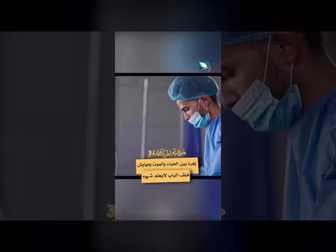 زهرة بين الحياء والموت ومهاوش خلف الباب