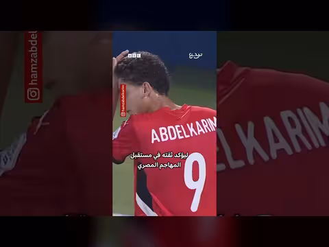 برشلونة يفعّل بند شراء حمزة عبد الكريم