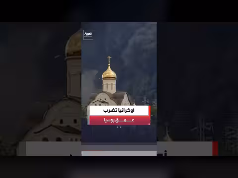 هجمات المسيرات الأوكرانية في العمق الروسي تتصاعد