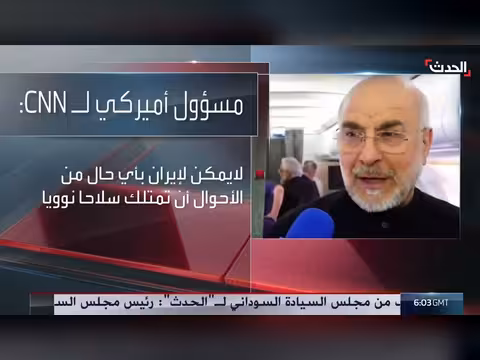 واشنطن تعهد بمنع نووي إيران وتصف هجمات السفن بالإرهابية