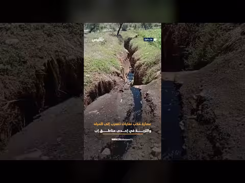 عصارة مكب نفايات في إب تهدد المياه الجوفية