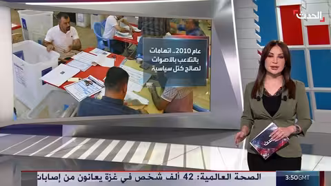 العراق: الفساد المالي يهدد شرعية الانتخابات