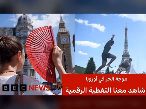 تغطية موجة الحر في أوروبا