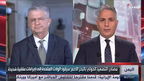 الحوثيون يتبنون هجوماً على سفينة هولندية في خليج عدن ويتعهدون بمواصلة الاستهداف