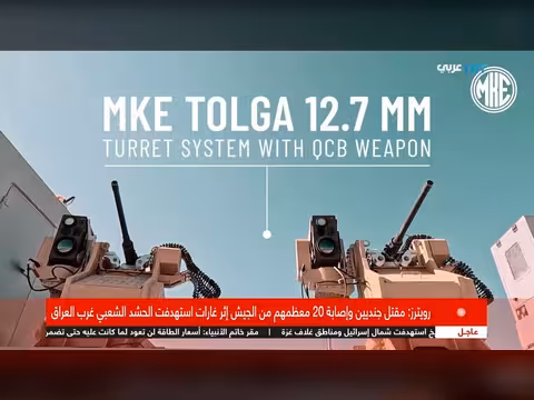 منظومة تولغا الدفاعية التركية لتحييد المسيّرات الانتحارية