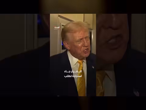 حظر نشر جزء من تقرير المستشار الخاص حول قضية وثائق ترامب السرية