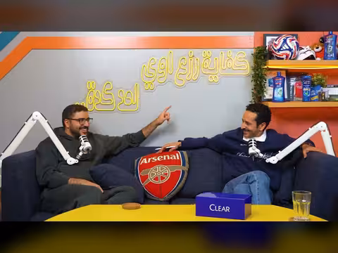 هل استحقت المغرب أمم أفريقيا؟ كابوس فرق إنجلترا في بودكاست رزع