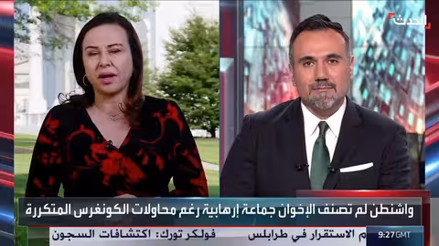 دعوات لتصنيف الإخوان المسلمين كمنظمة إرهابية في الولايات المتحدة