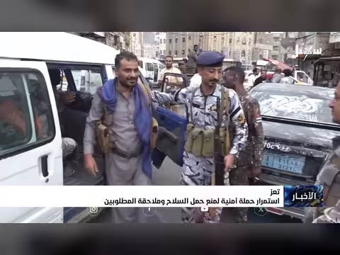 استمرار حملة أمنية في تعز