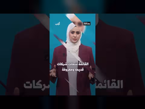 شطب أكثر من أربعة آلاف وكالة تجارية في صنعاء