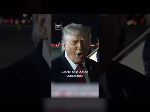 ترمب: الحصار أكثر فعالية من القصف على إيران