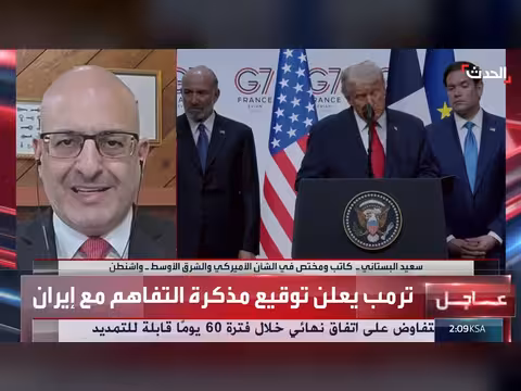 ترمب وإيران يوقعان مذكرة تفاهم