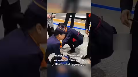 إنقاذ راكب تعرض للإغماء في محطة قوانغتشو الصينية