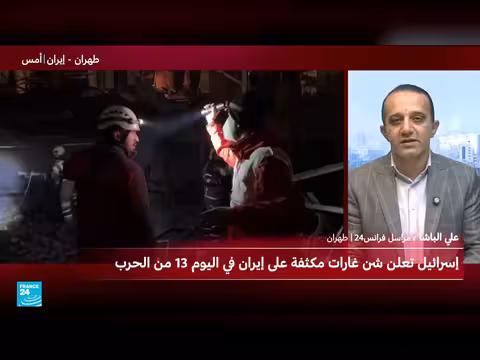 غارات إسرائيلية واسعة على إيران ورد إيراني على إسرائيل والمصالح الأمريكية