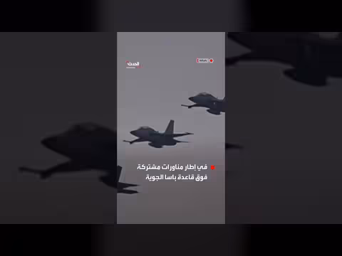 لقطات لاستعراض جوي مشترك بين أميركا والفلبين