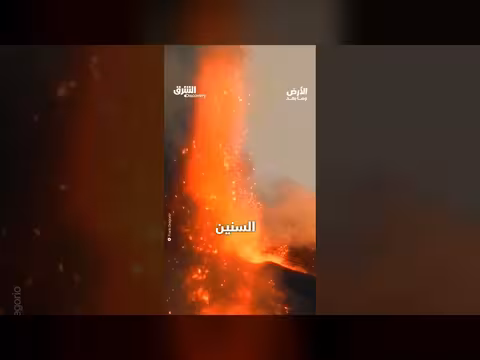 منخفض داناكيل: سراب الحياة في الصحراء