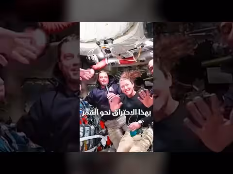 أرتيمس-2 تقطع منتصف المسافة بين الأرض والقمر