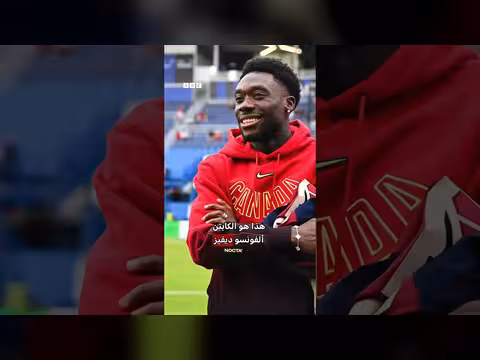 قصة قائد منتخب كندا ألفونسو ديفيز