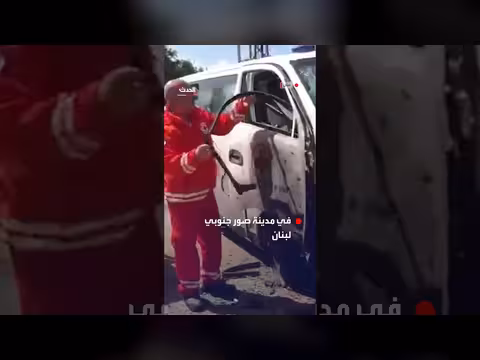 مقتل شخص وإصابة آخرين في غارة إسرائيلية على مقر الصليب الأحمر في صور