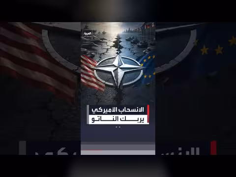 أوروبا أمام اختبارها العسكري الأكبر بين روسيا وأمريكا