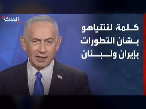 نتنياهو: رد قوي على أي هجوم إيراني
