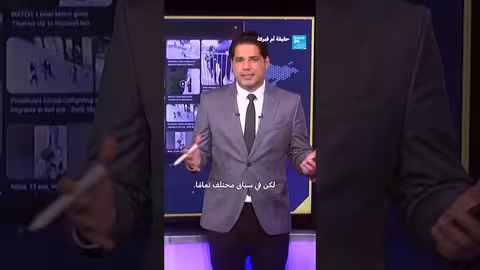 فرنسا: التحقق من صحة فيديو اشتباكات قديم ونيله مرزوق