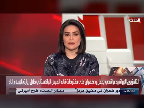 وزير الخارجية الإيراني يلتقي قائد الجيش الباكستاني