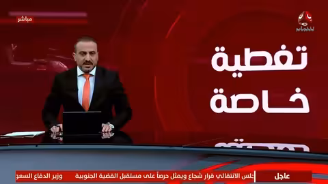 المجلس الانتقالي يحل نفسه للمشاركة في الحوار الجنوبي