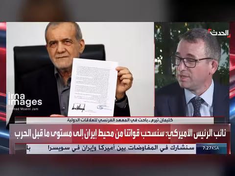 تغطية خاصة للمفاوضات بين أميركا وإيران في جنيف