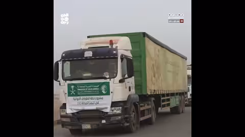 وصول قافلة إغاثية سعودية إلى مأرب