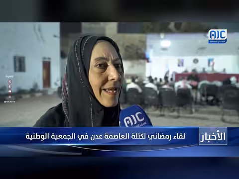 نشرة أخبار عدن المستقلة - 11 مارس 2026